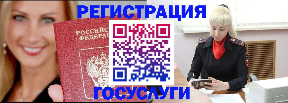 временная регистрация поиск в Приволжске