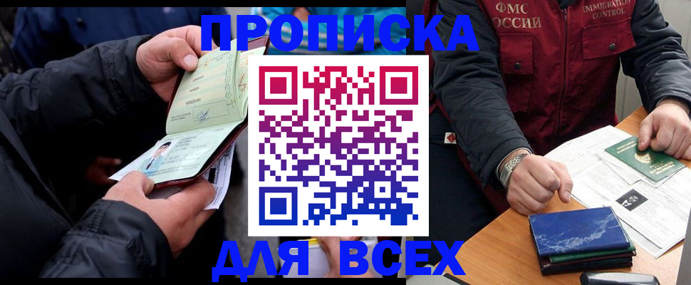 регистрация для школы в Приволжске