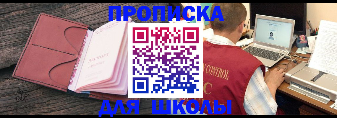 временная регистрация поиск в Приволжске