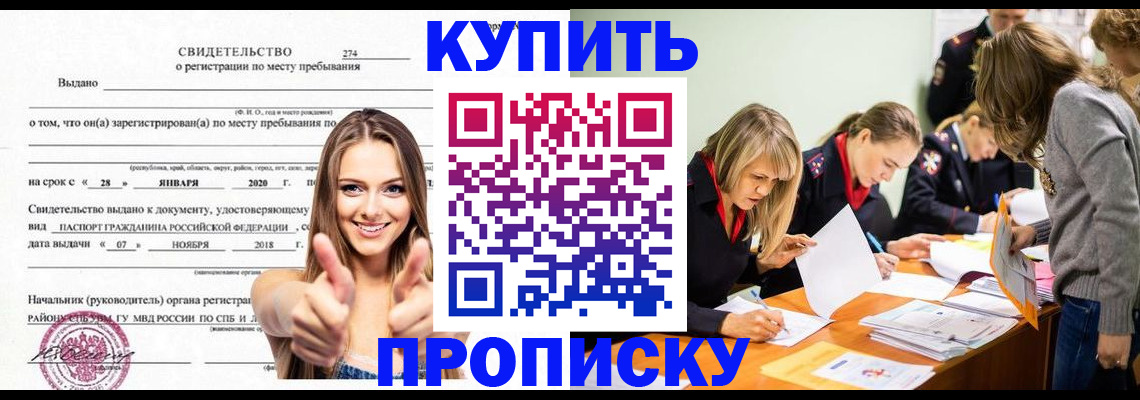 прописка регистрация в Приволжске