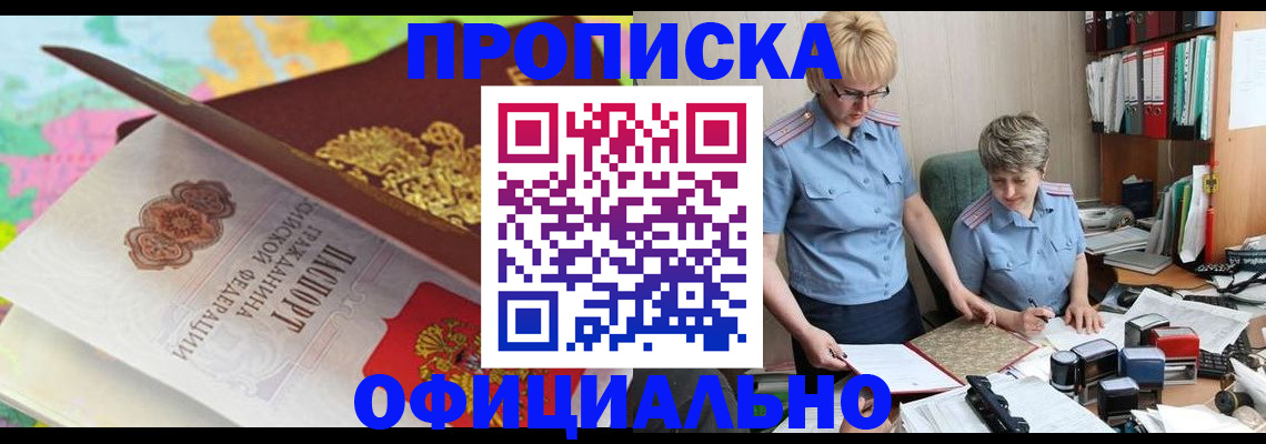 прописка гарантия в Приволжске