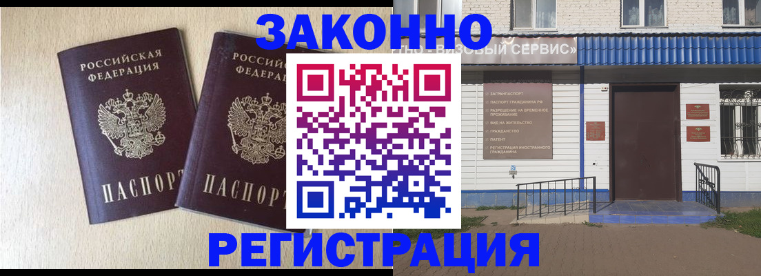 прописка паспорт в Приволжске