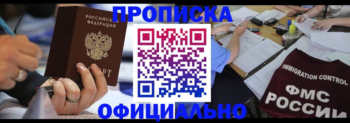 временная регистрация госуслуги в Приволжске