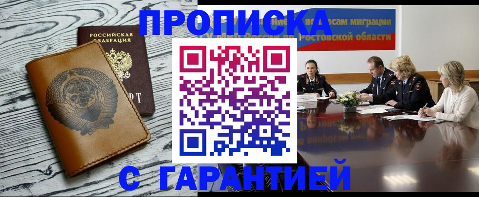 прописка поиск в Приволжске